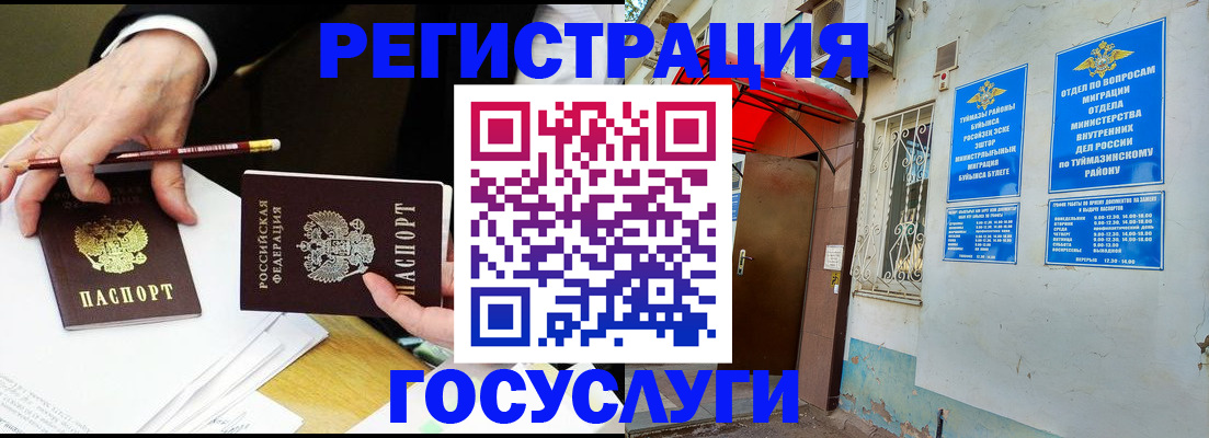 регистрация для дет. сада в Одинцово