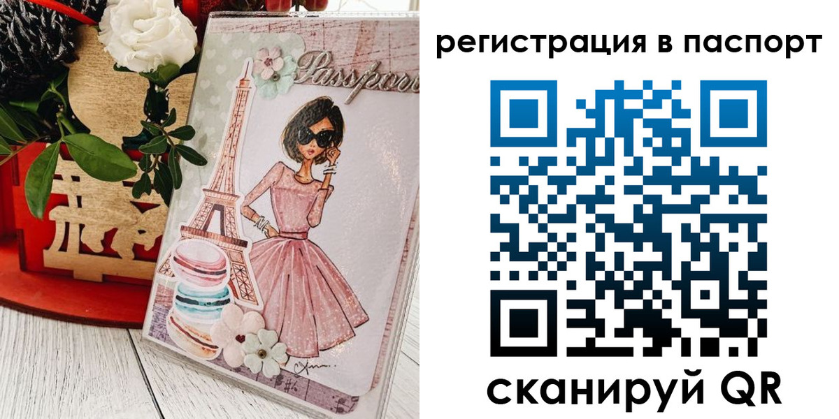 временная регистрация гарантия в Одинцово