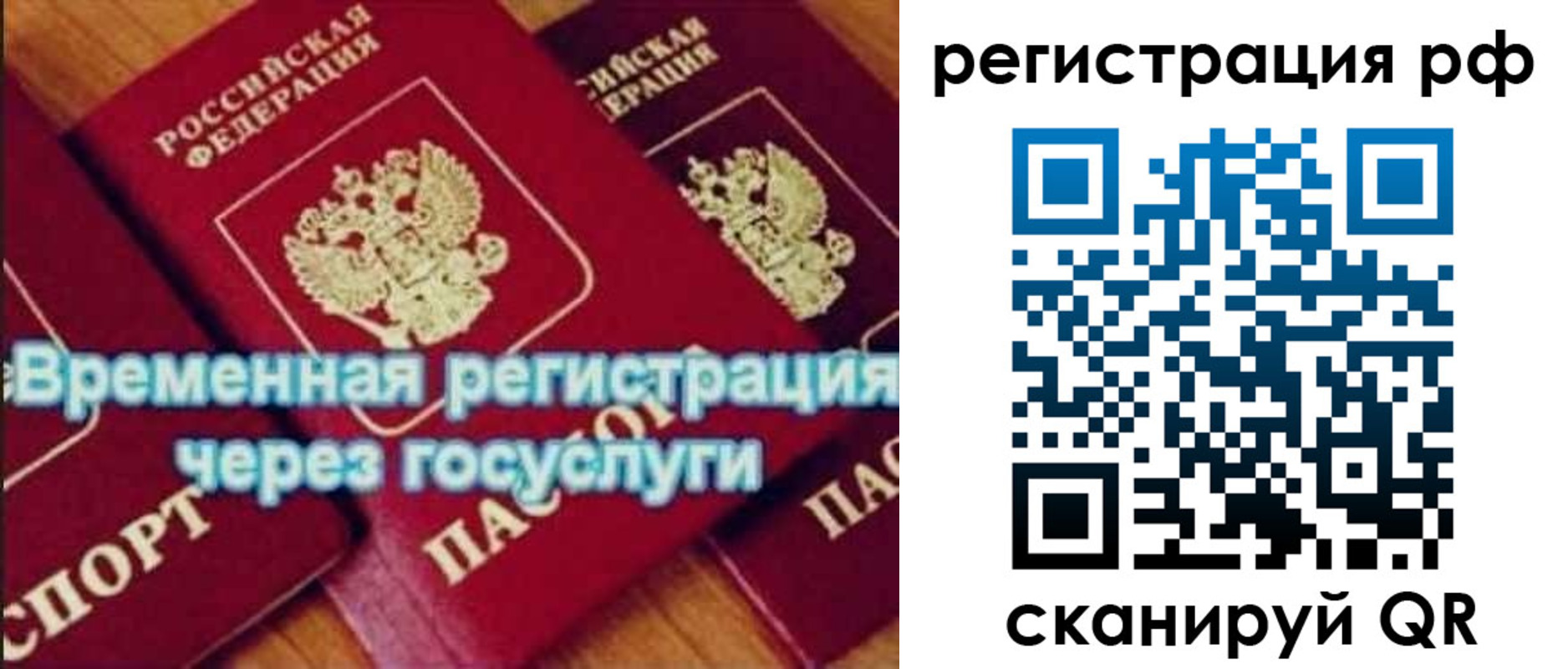 прописка иностранных граждан в Одинцово