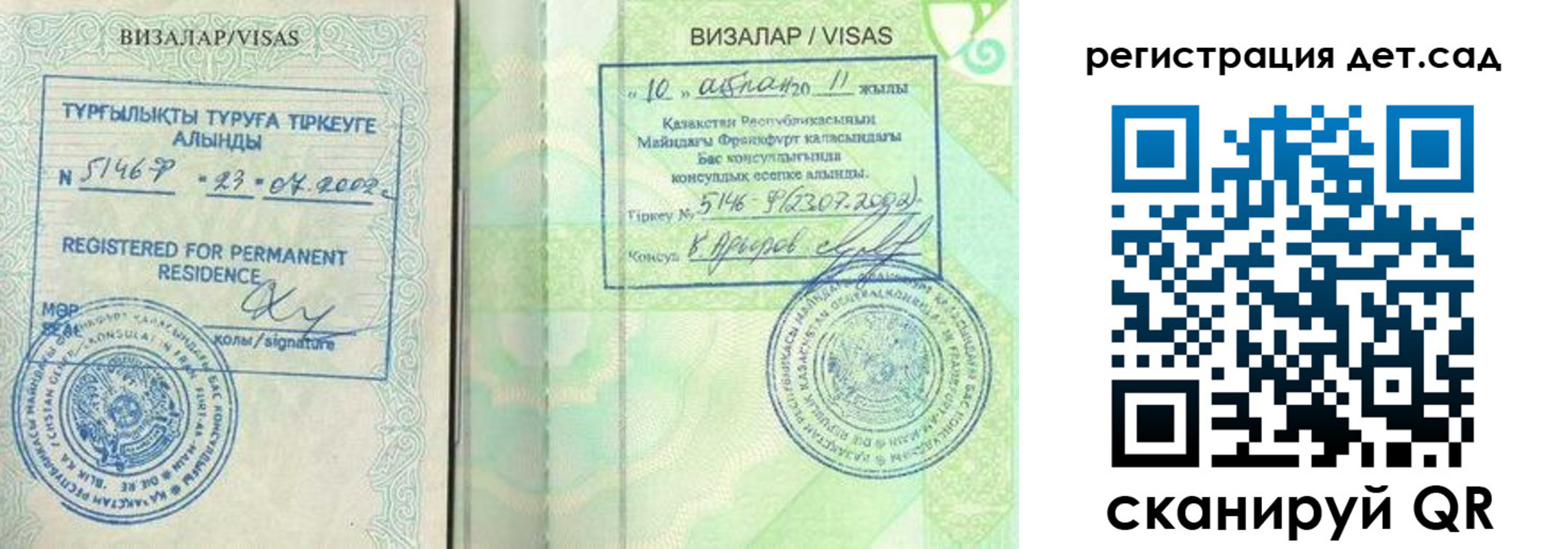 прописка ребенка в Одинцово